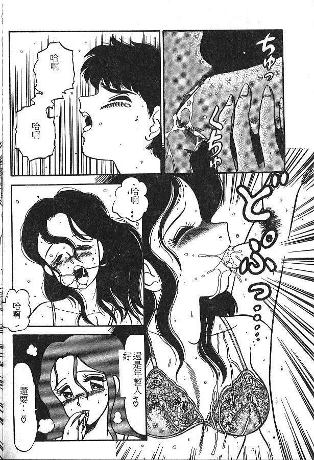 [PJ-1] Bin Bin ♥ Make Love [Chinese] page 66 full
