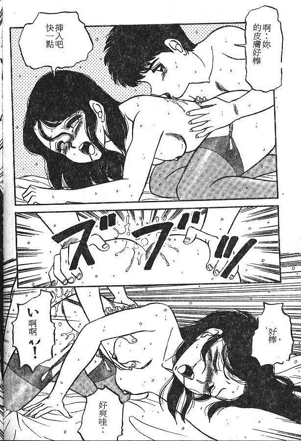 [PJ-1] Bin Bin ♥ Make Love [Chinese] page 68 full