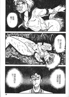 [PJ-1] Bin Bin ♥ Make Love [Chinese] - page 37