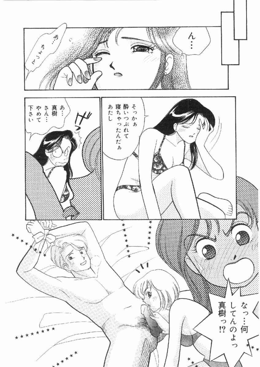 [Arimura Shinobu] Kanojo wa Sensei page 101 full