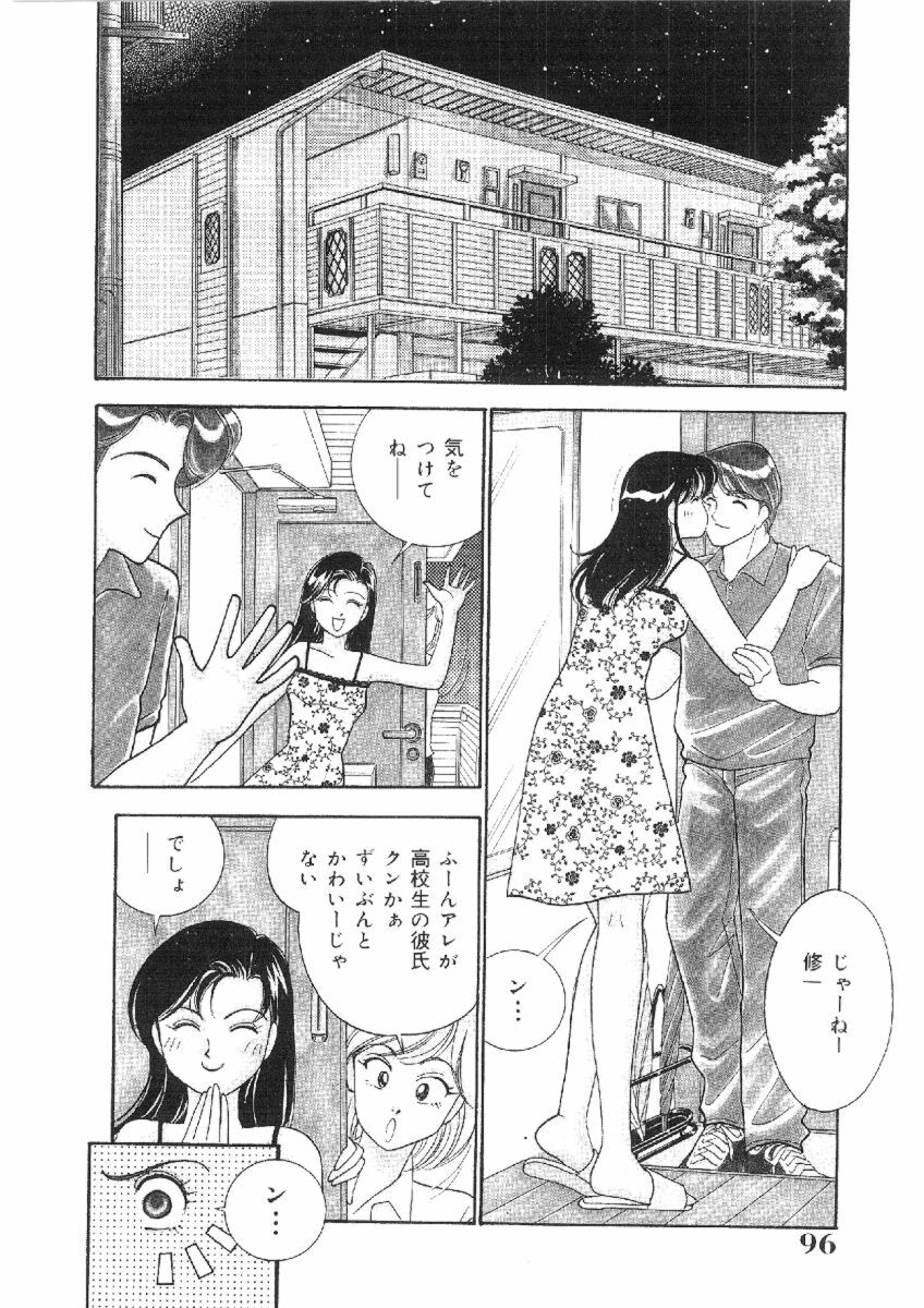 [Arimura Shinobu] Kanojo wa Sensei page 95 full