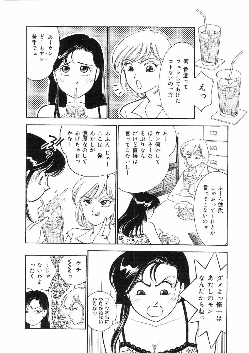 [Arimura Shinobu] Kanojo wa Sensei page 97 full