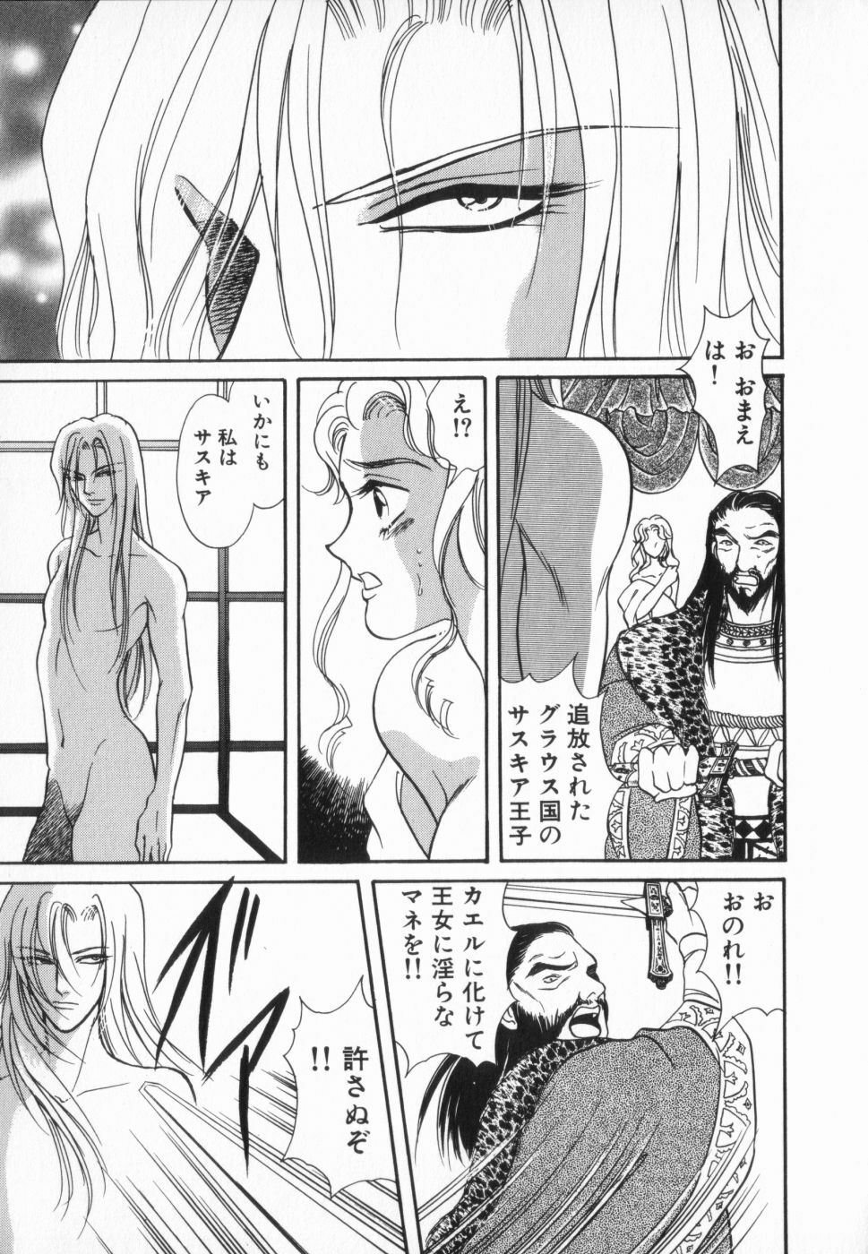 [Anthology] manga cruel Grimm's Fairy Tales Vol.02 page 114 full