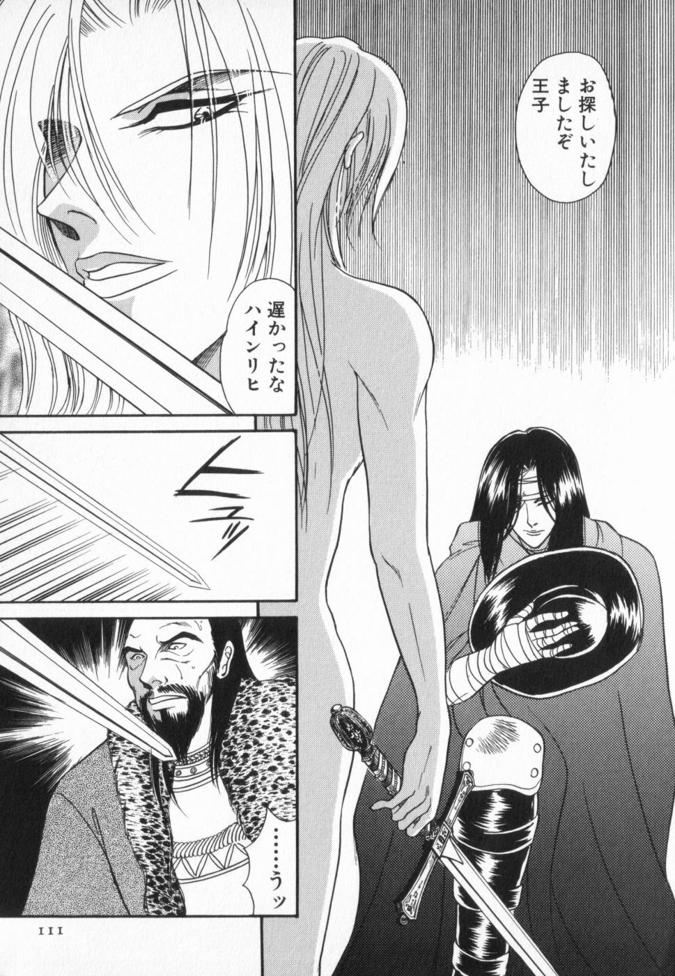 [Anthology] manga cruel Grimm's Fairy Tales Vol.02 page 116 full