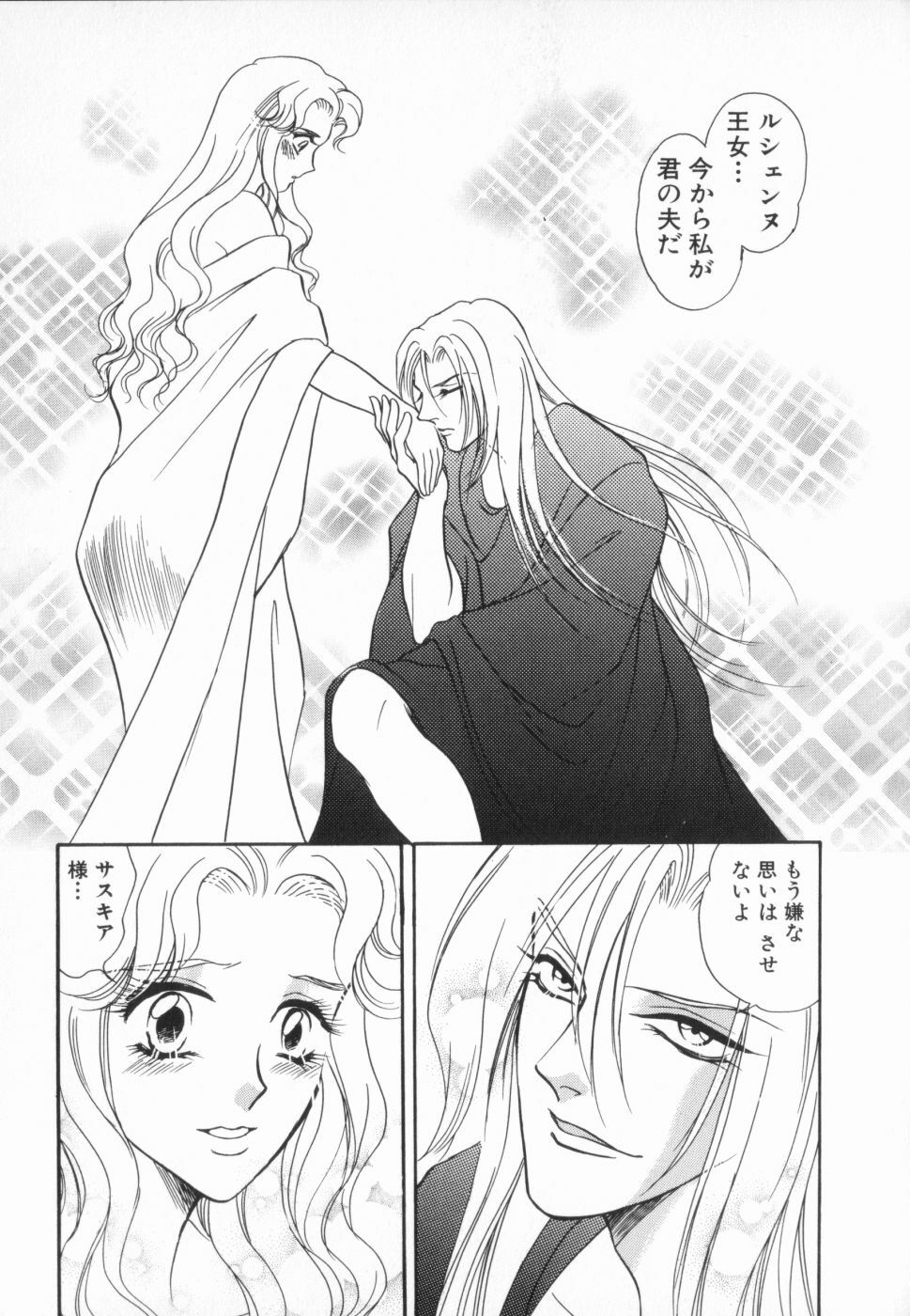 [Anthology] manga cruel Grimm's Fairy Tales Vol.02 page 118 full