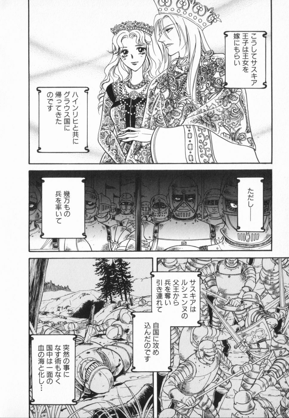[Anthology] manga cruel Grimm's Fairy Tales Vol.02 page 119 full