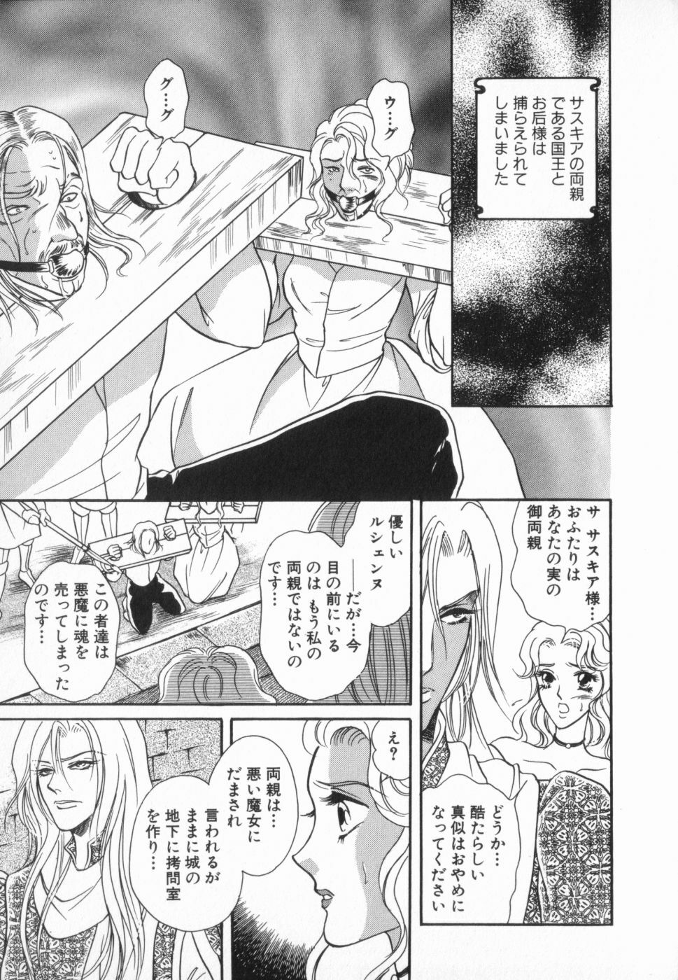 [Anthology] manga cruel Grimm's Fairy Tales Vol.02 page 120 full