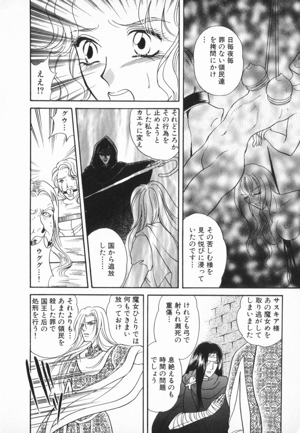 [Anthology] manga cruel Grimm's Fairy Tales Vol.02 page 121 full