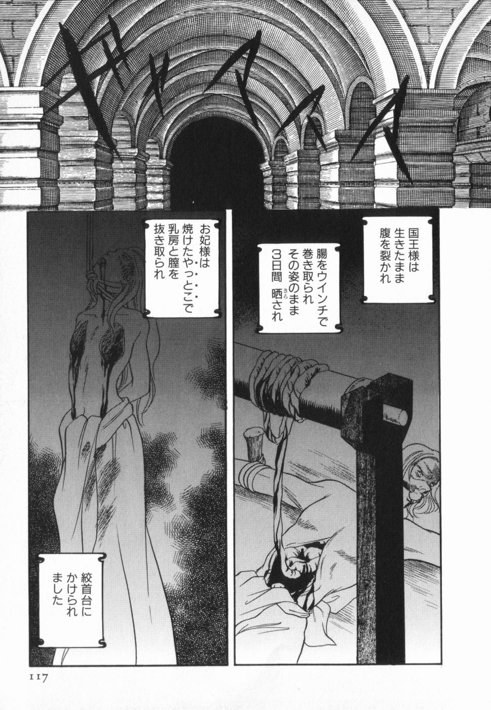 [Anthology] manga cruel Grimm's Fairy Tales Vol.02 page 122 full