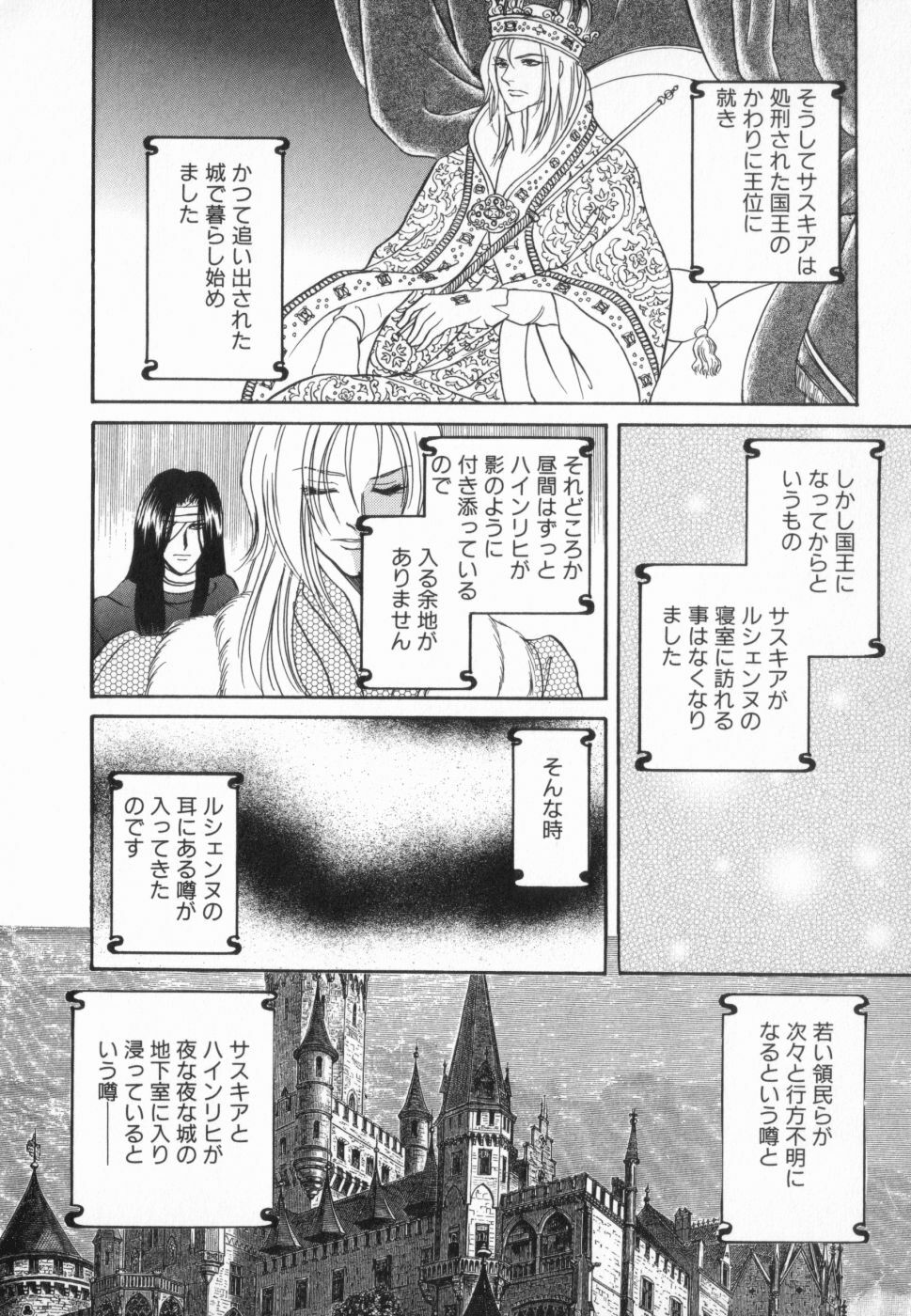 [Anthology] manga cruel Grimm's Fairy Tales Vol.02 page 123 full