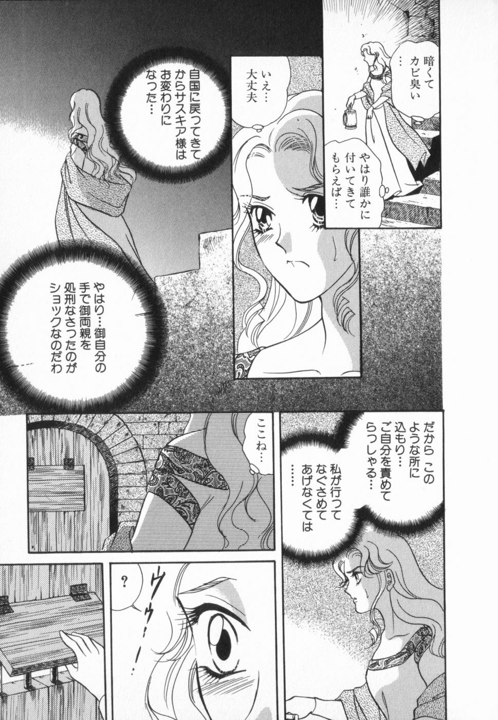 [Anthology] manga cruel Grimm's Fairy Tales Vol.02 page 124 full
