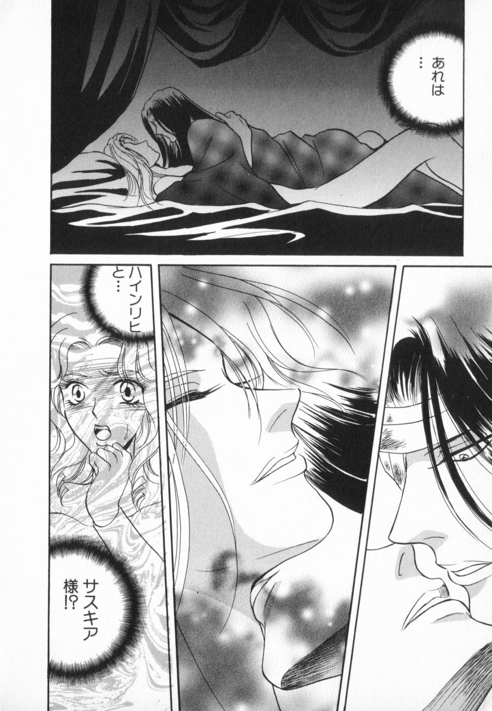 [Anthology] manga cruel Grimm's Fairy Tales Vol.02 page 126 full