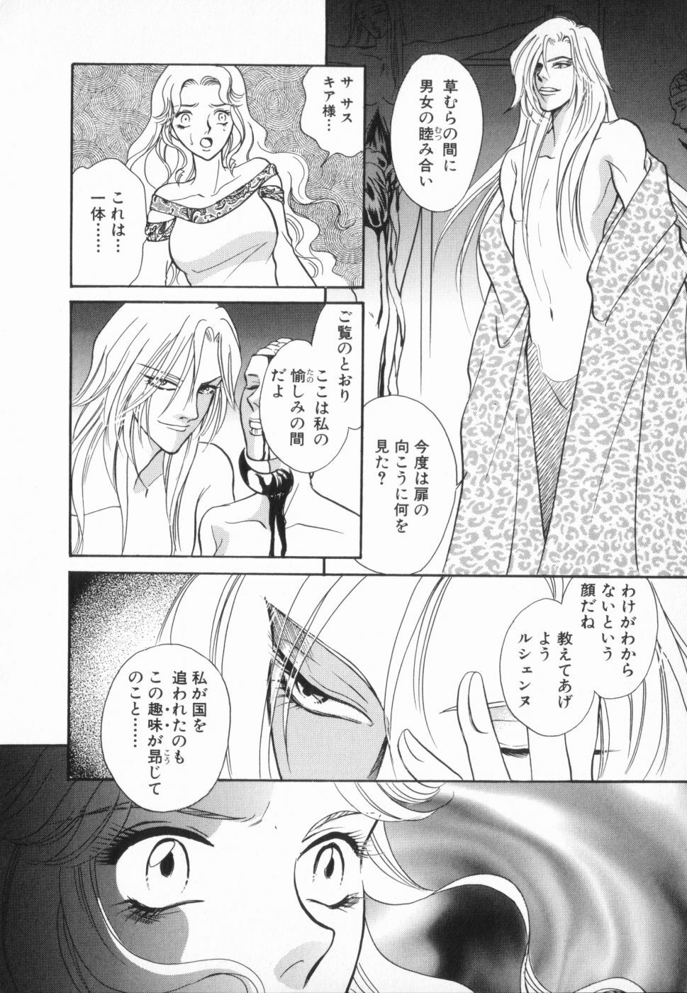[Anthology] manga cruel Grimm's Fairy Tales Vol.02 page 128 full