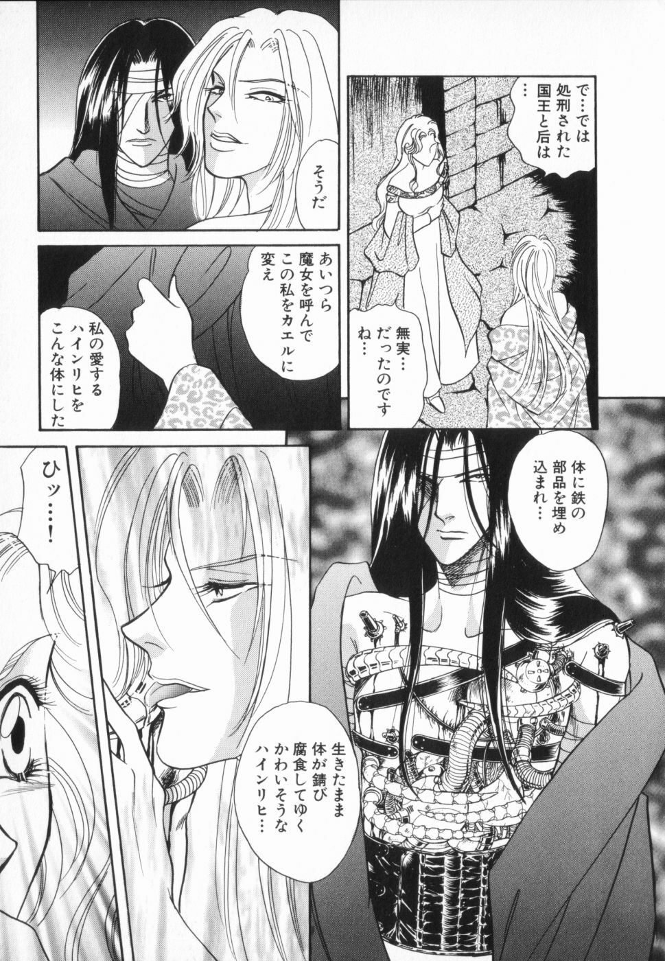 [Anthology] manga cruel Grimm's Fairy Tales Vol.02 page 129 full