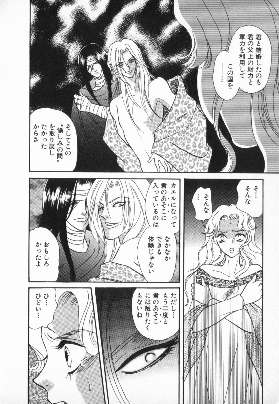 [Anthology] manga cruel Grimm's Fairy Tales Vol.02 page 130 full