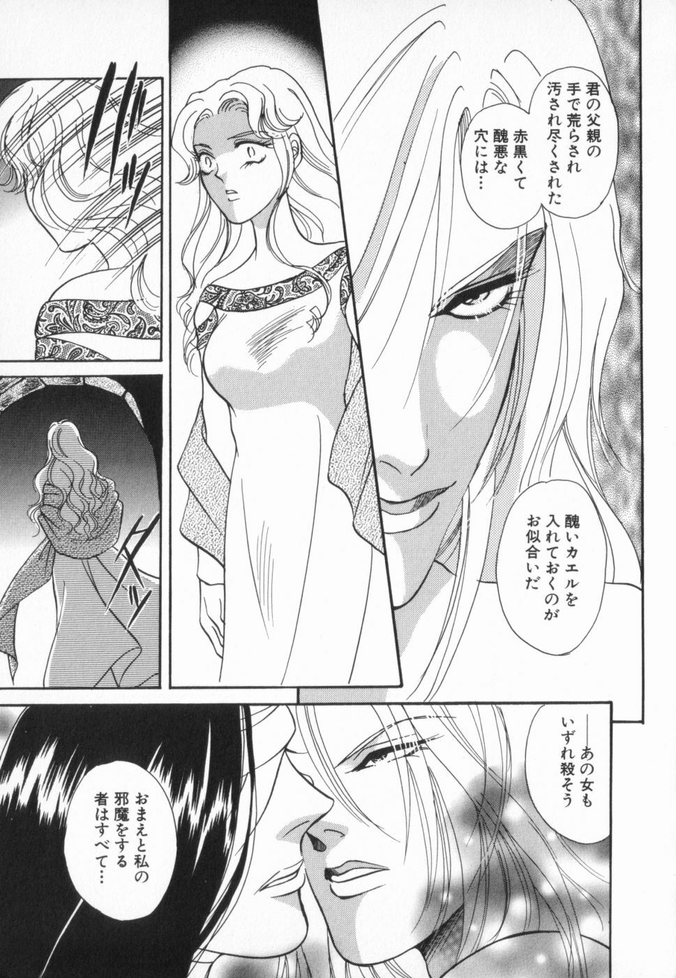 [Anthology] manga cruel Grimm's Fairy Tales Vol.02 page 131 full