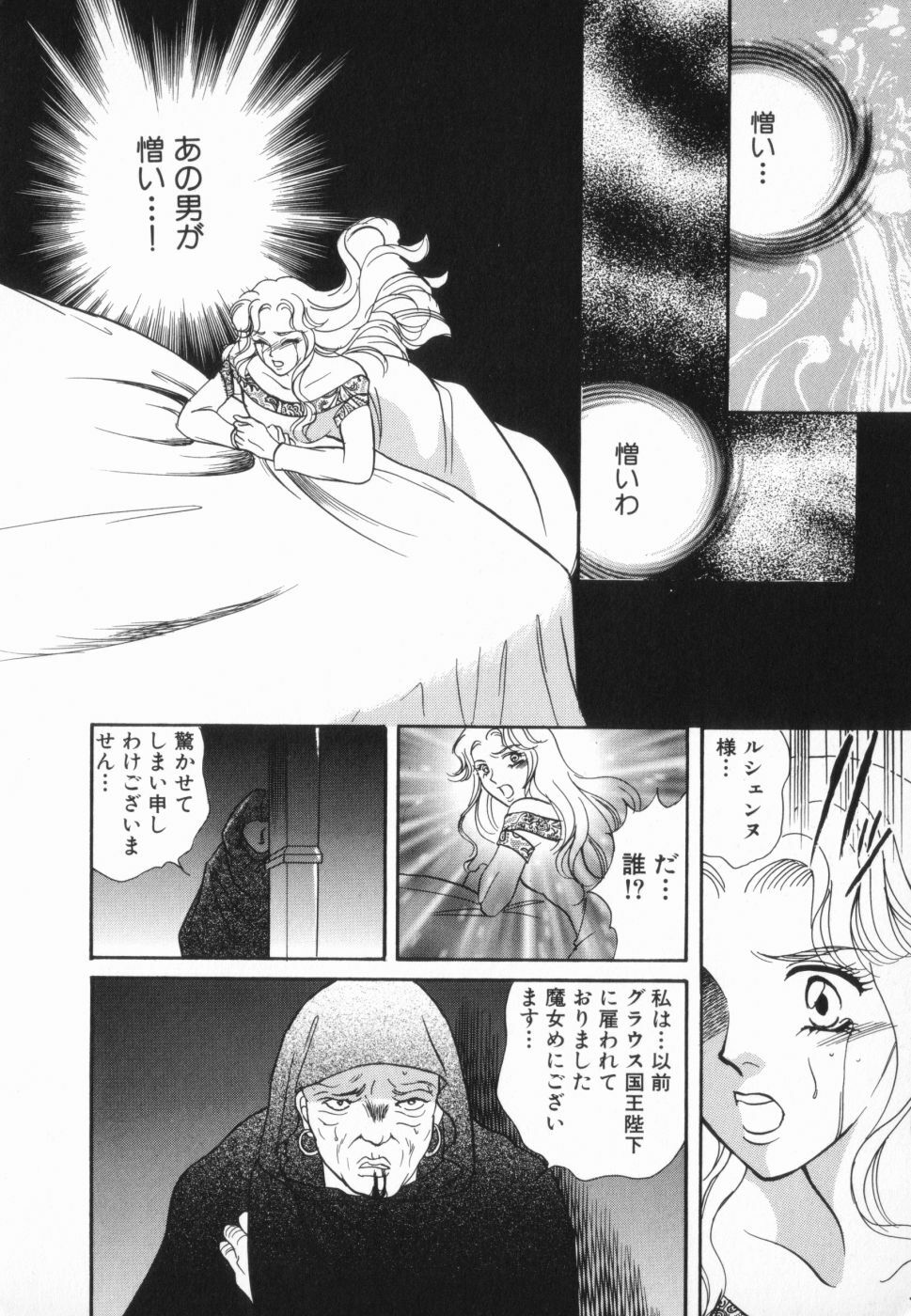[Anthology] manga cruel Grimm's Fairy Tales Vol.02 page 132 full