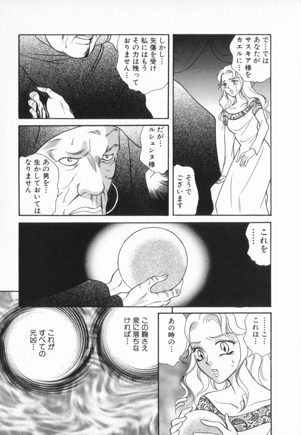 [Anthology] manga cruel Grimm's Fairy Tales Vol.02 page 133 full