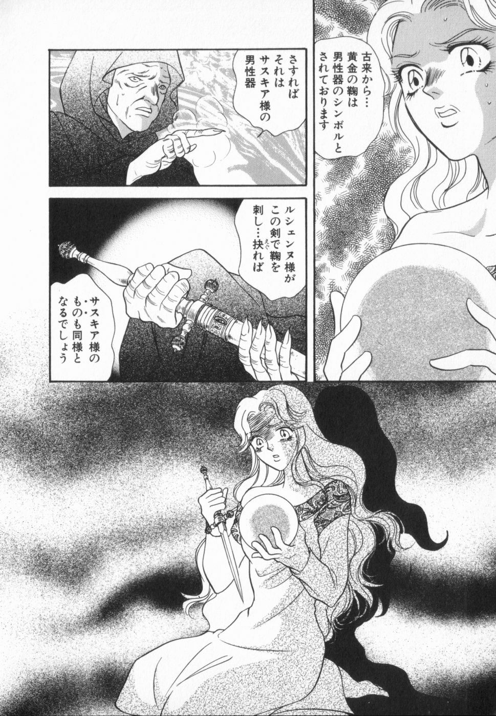 [Anthology] manga cruel Grimm's Fairy Tales Vol.02 page 134 full