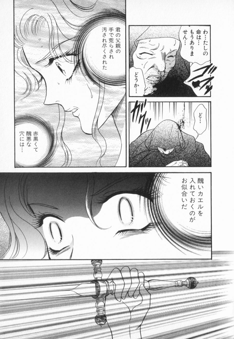 [Anthology] manga cruel Grimm's Fairy Tales Vol.02 page 135 full