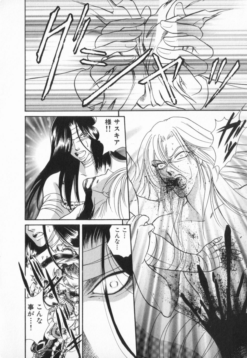 [Anthology] manga cruel Grimm's Fairy Tales Vol.02 page 138 full