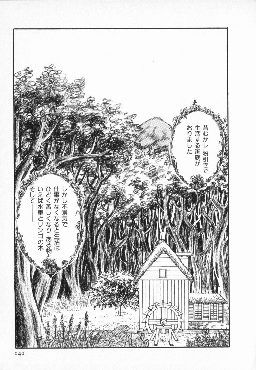 [Anthology] manga cruel Grimm's Fairy Tales Vol.02 page 145 full