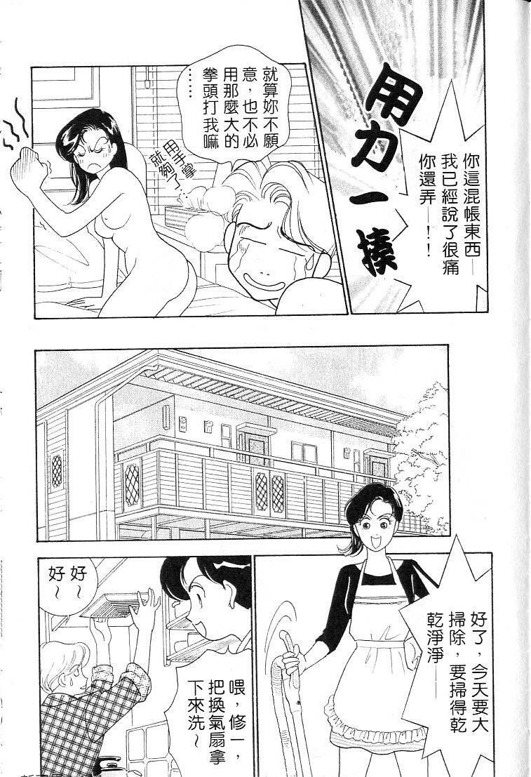 [Arimura Shinobu] Kanojo wa Sensei [Chinese] page 110 full