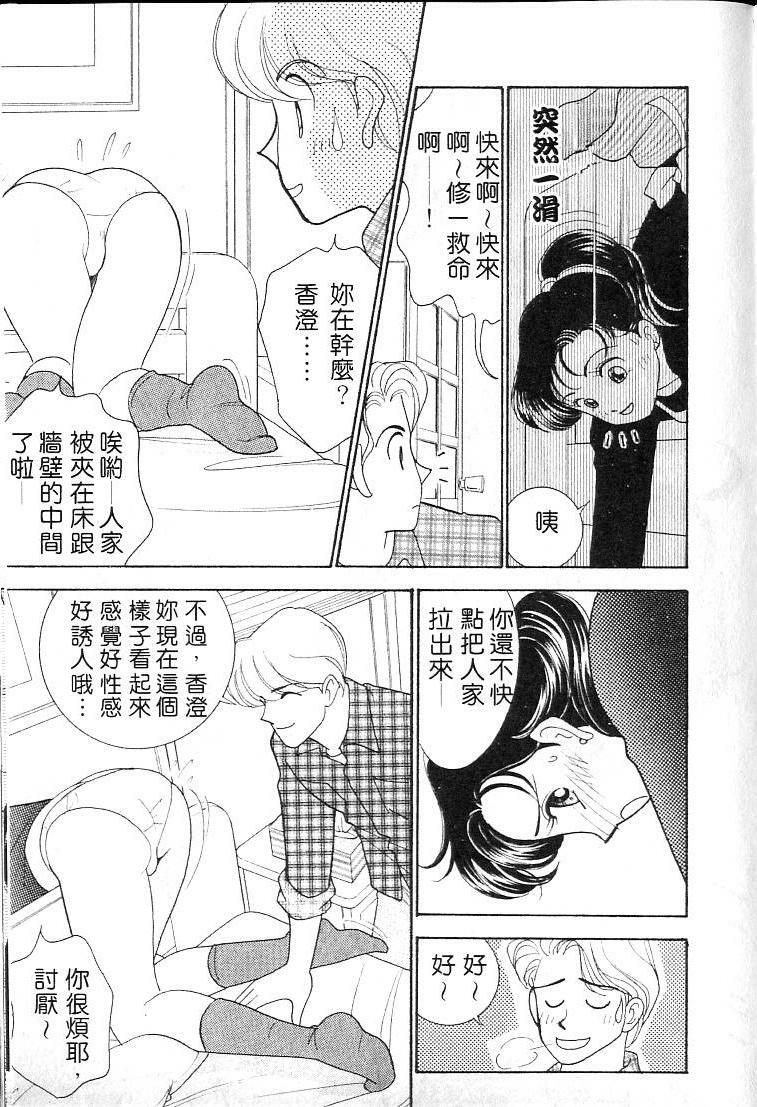 [Arimura Shinobu] Kanojo wa Sensei [Chinese] page 112 full