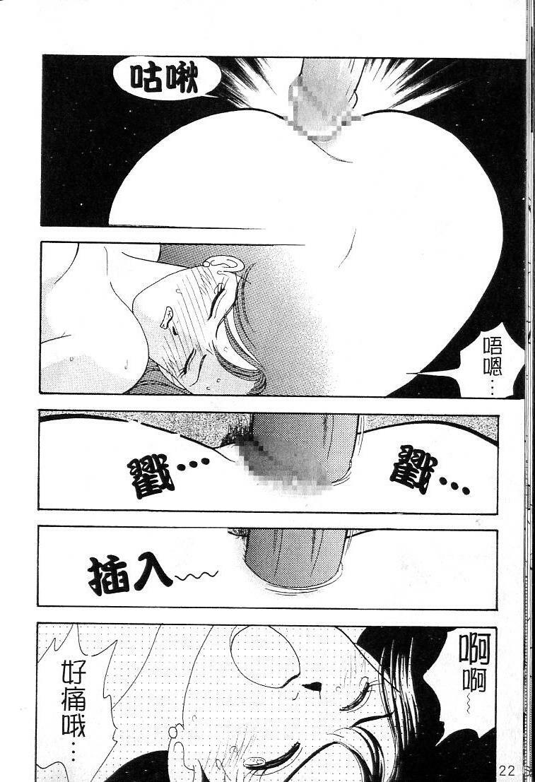 [Arimura Shinobu] Kanojo wa Sensei [Chinese] page 121 full