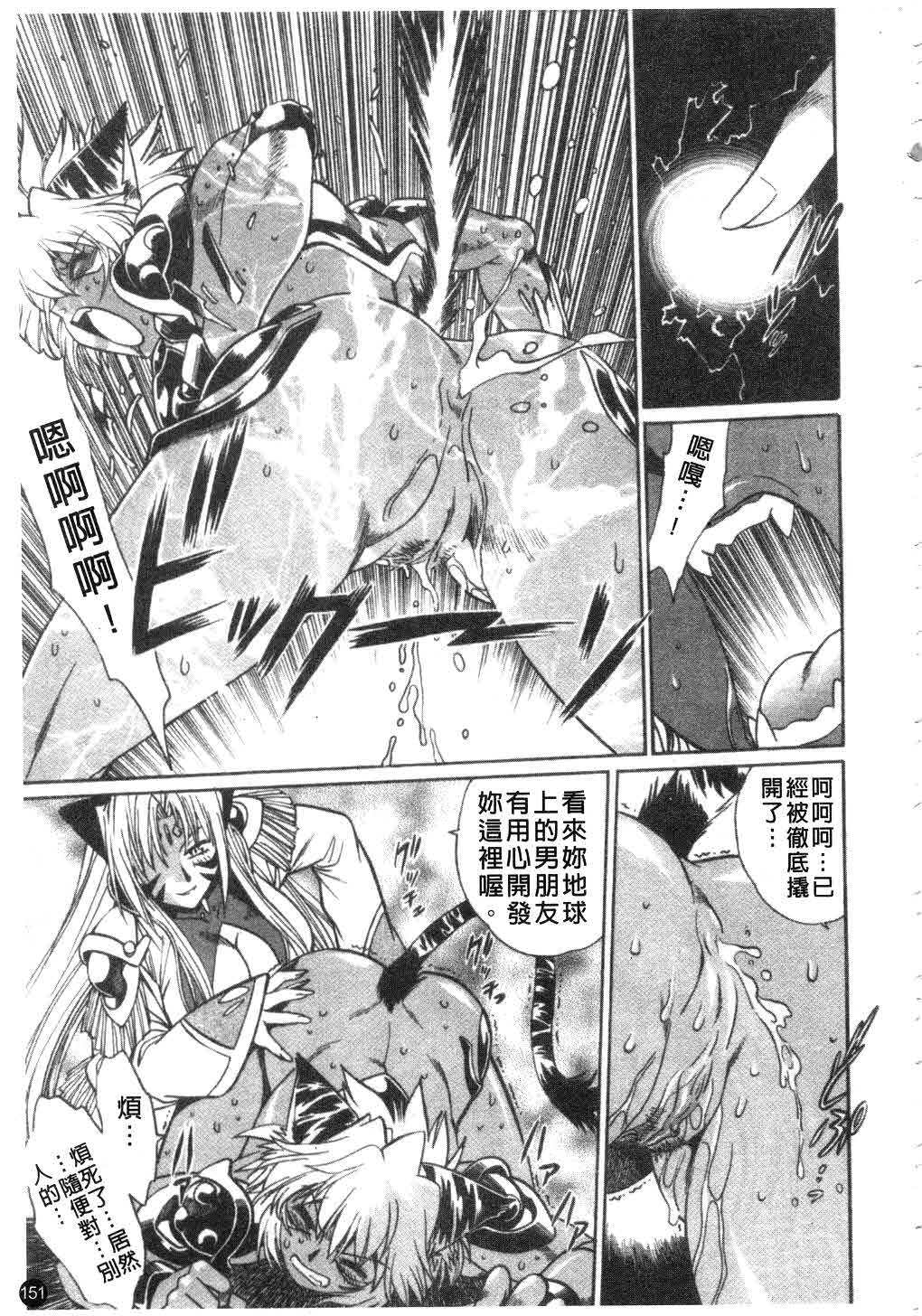 [Manabe Jouji] Tail Chaser 3 | 貓女迷情 3 [Chinese] page 152 full
