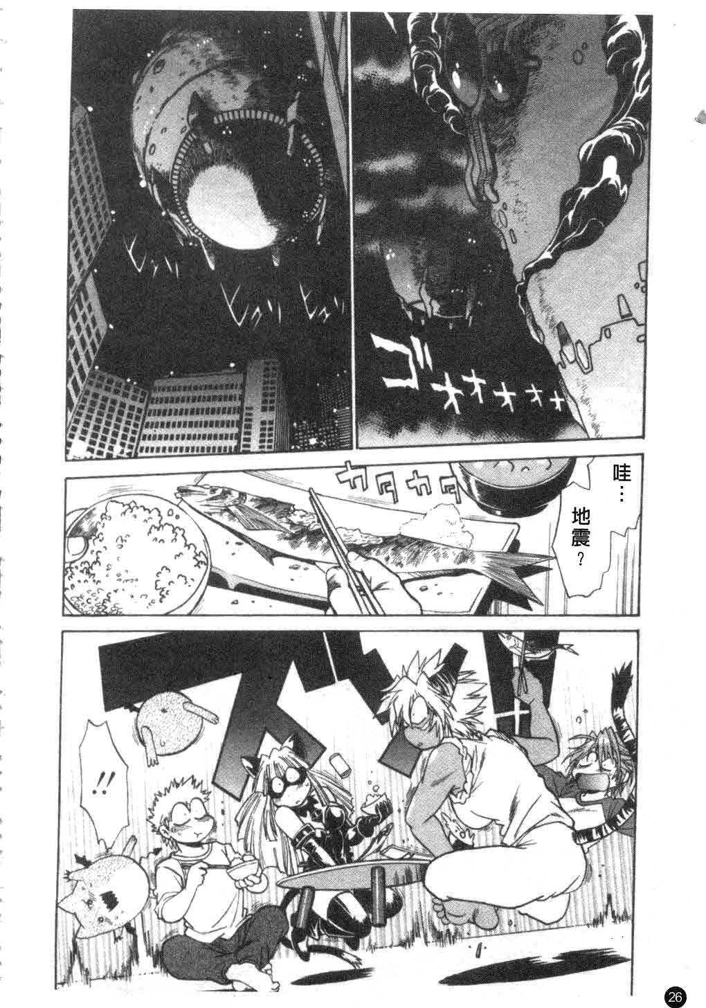 [Manabe Jouji] Tail Chaser 3 | 貓女迷情 3 [Chinese] page 27 full