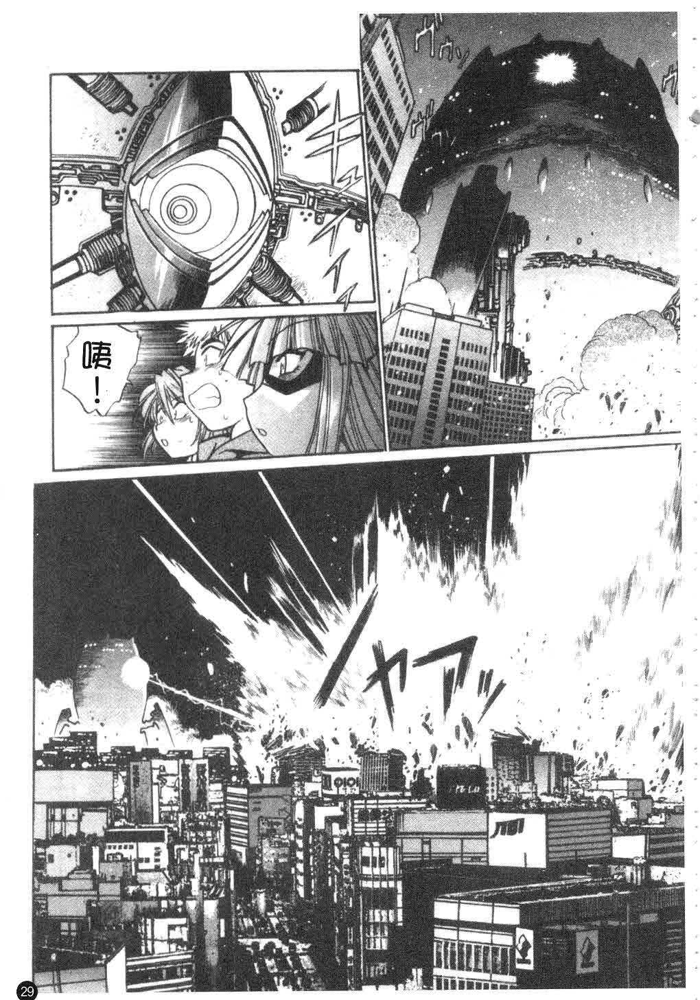 [Manabe Jouji] Tail Chaser 3 | 貓女迷情 3 [Chinese] page 30 full