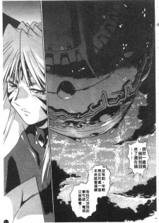 [Manabe Jouji] Tail Chaser 3 | 貓女迷情 3 [Chinese] - page 20