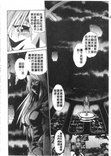 [Manabe Jouji] Tail Chaser 3 | 貓女迷情 3 [Chinese] - page 21