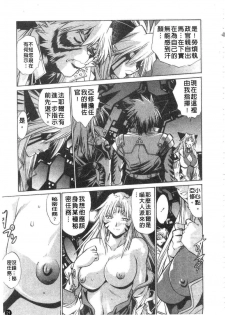 [Manabe Jouji] Tail Chaser 3 | 貓女迷情 3 [Chinese] - page 22