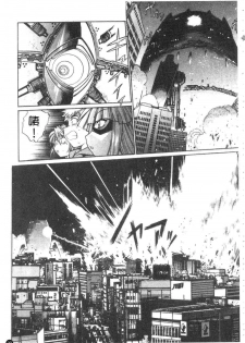 [Manabe Jouji] Tail Chaser 3 | 貓女迷情 3 [Chinese] - page 30