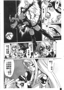 [Manabe Jouji] Tail Chaser 3 | 貓女迷情 3 [Chinese] - page 39