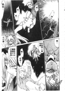 [Manabe Jouji] Tail Chaser 3 | 貓女迷情 3 [Chinese] - page 44