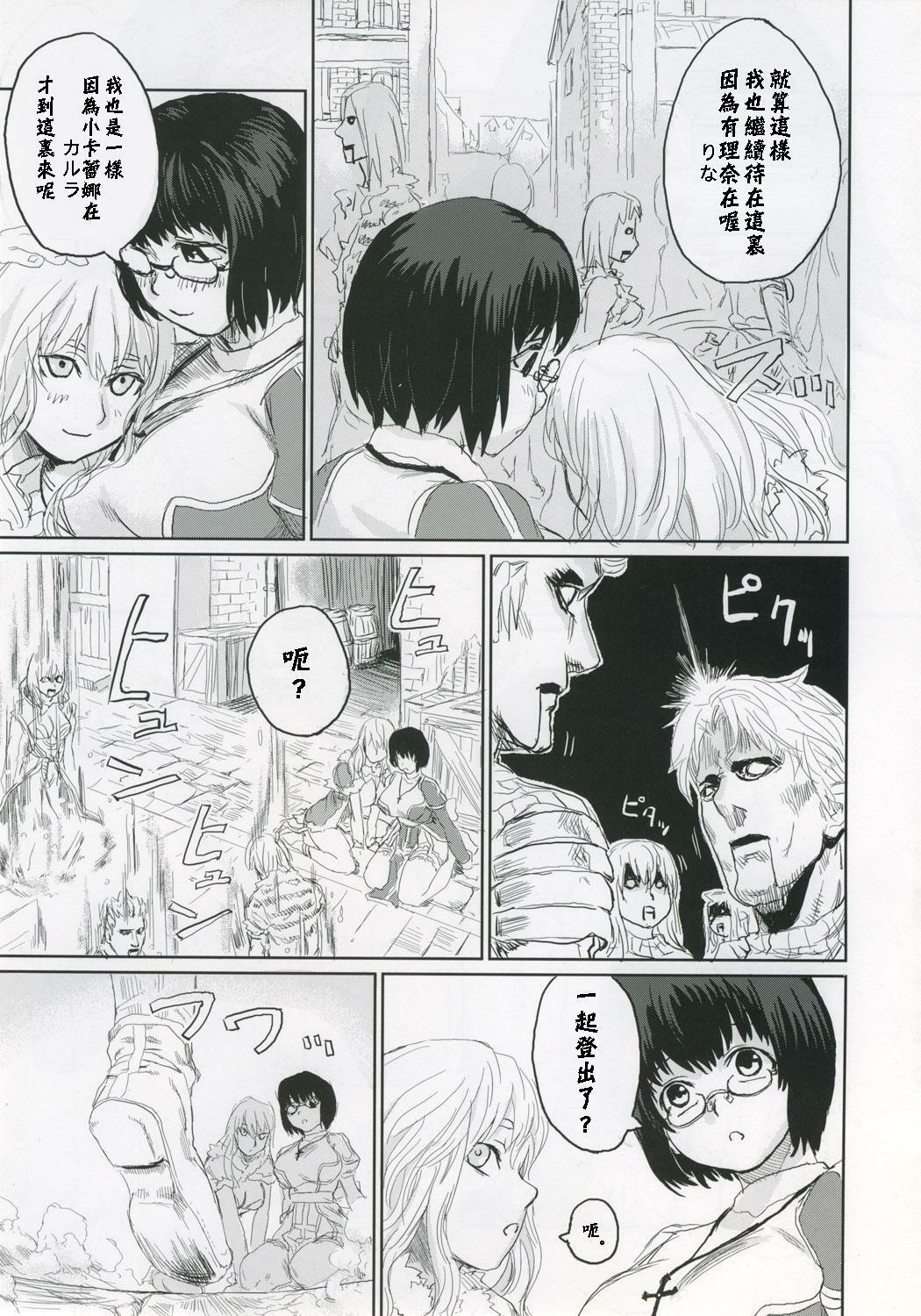 (C68) [Fatalpulse (Asanagi)] Victim Girls 2 - Bot Crisis - (Ragnarok Online) [Chinese] page 6 full