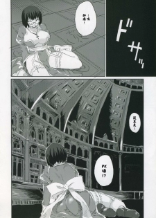 (C68) [Fatalpulse (Asanagi)] Victim Girls 2 - Bot Crisis - (Ragnarok Online) [Chinese] - page 11