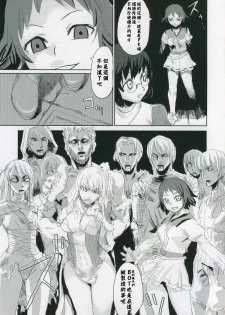 (C68) [Fatalpulse (Asanagi)] Victim Girls 2 - Bot Crisis - (Ragnarok Online) [Chinese] - page 12
