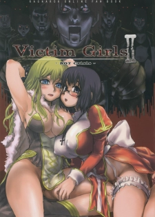 (C68) [Fatalpulse (Asanagi)] Victim Girls 2 - Bot Crisis - (Ragnarok Online) [Chinese]