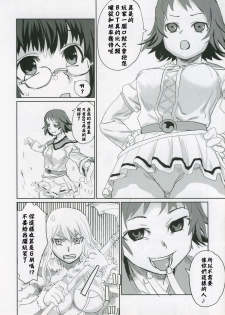 (C68) [Fatalpulse (Asanagi)] Victim Girls 2 - Bot Crisis - (Ragnarok Online) [Chinese] - page 9