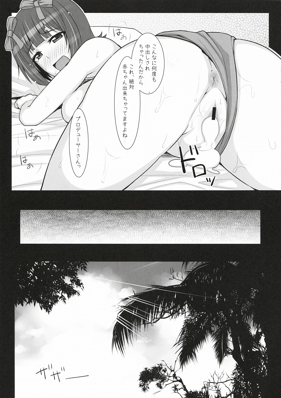 (C78) [Hidebou House (Hidebou)] Mizugi Haruka (THE IDOLM@STER) page 30 full