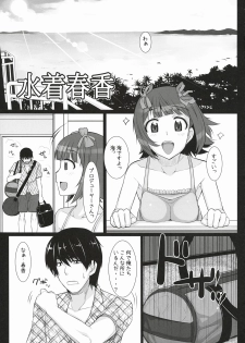 (C78) [Hidebou House (Hidebou)] Mizugi Haruka (THE IDOLM@STER) - page 4