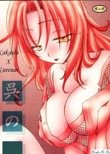 (C59) [Kanzen Hanzai (Izanagi Akihito, Yukawa Asami)] Kure no Ai (Naruto) [Spanish] [Drako D. Dark]