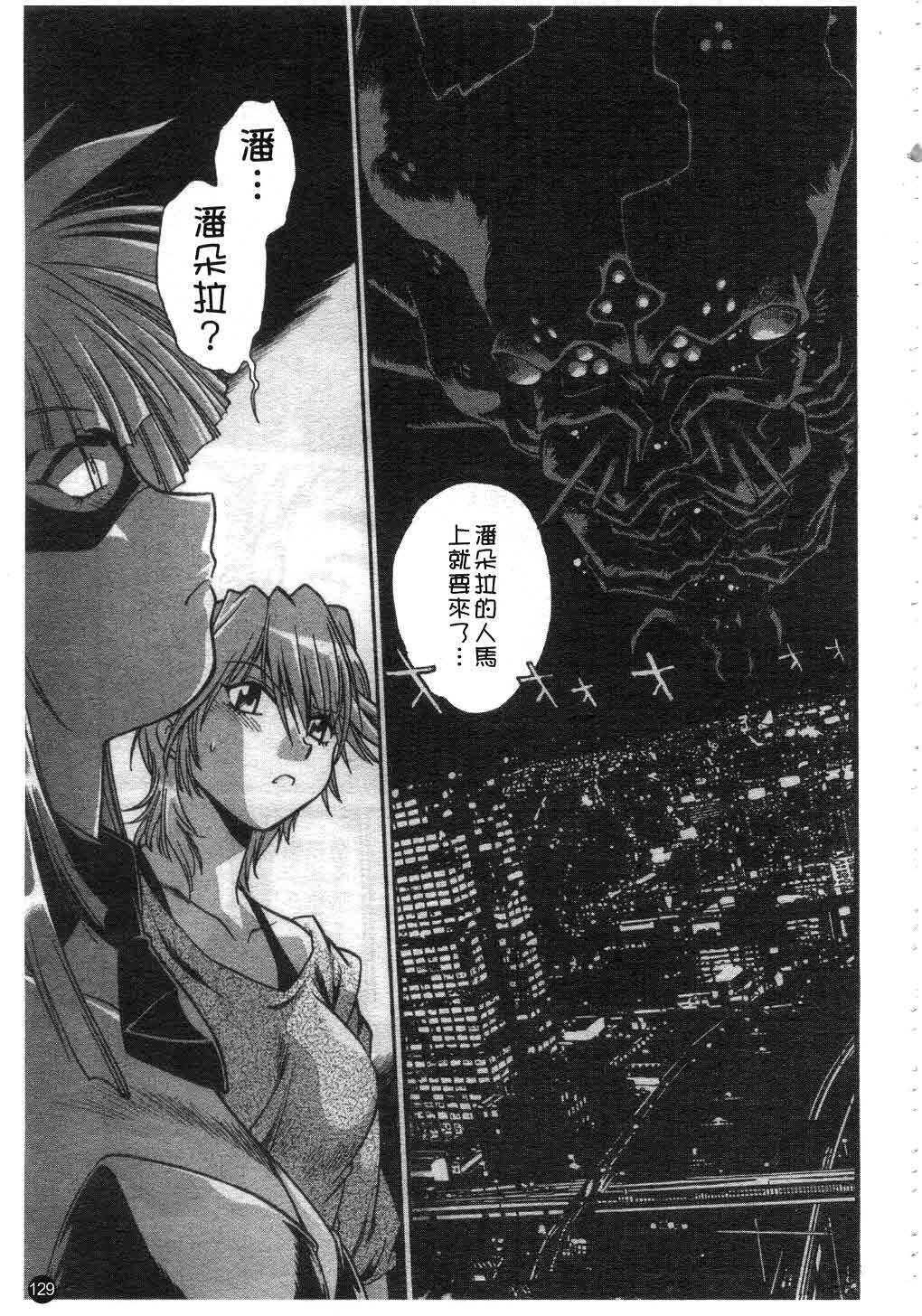 [Manabe Jouji] Tail Chaser 1 | 貓女迷情 1 [Chinese] page 130 full