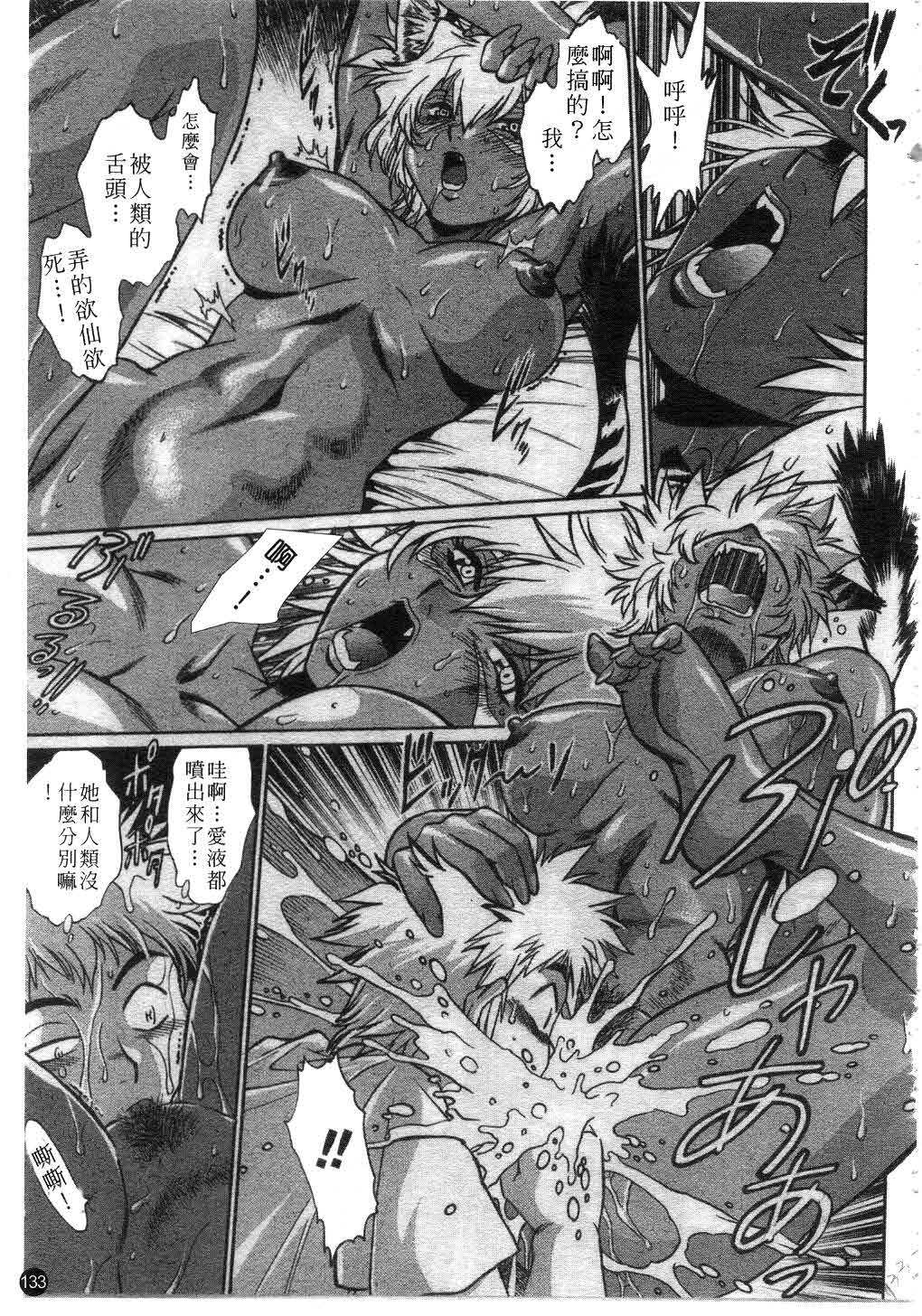 [Manabe Jouji] Tail Chaser 1 | 貓女迷情 1 [Chinese] page 134 full