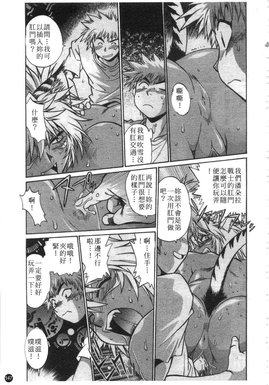 [Manabe Jouji] Tail Chaser 1 | 貓女迷情 1 [Chinese] page 148 full