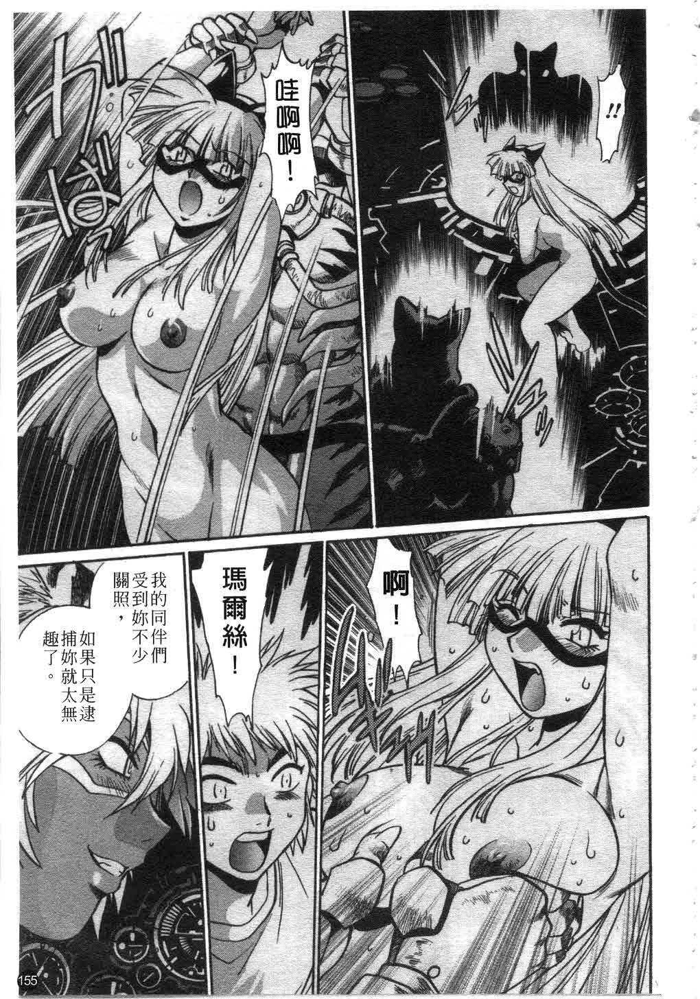 [Manabe Jouji] Tail Chaser 1 | 貓女迷情 1 [Chinese] page 156 full